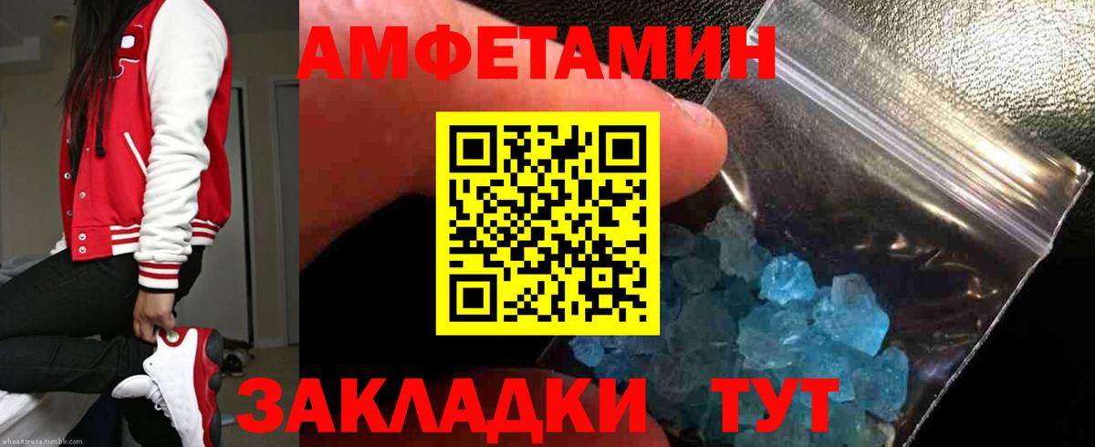 Лесозаводск  Amphetamine VHQ  Вход с VPN 