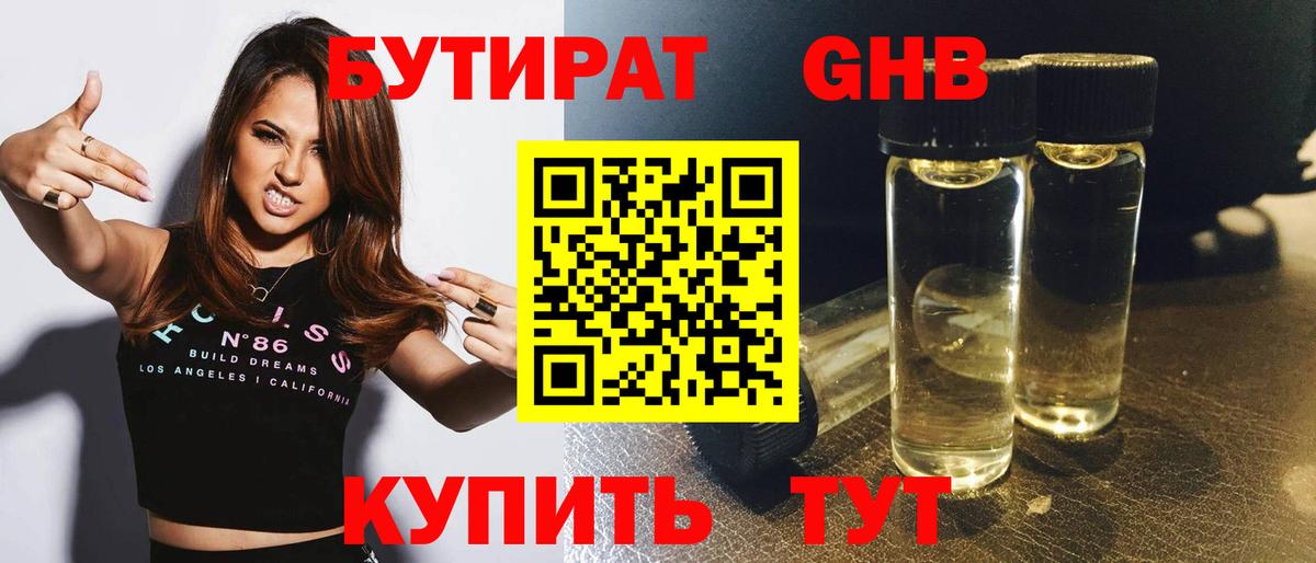 Лесозаводск  БУТИРАТ буратино  Вход с VPN 