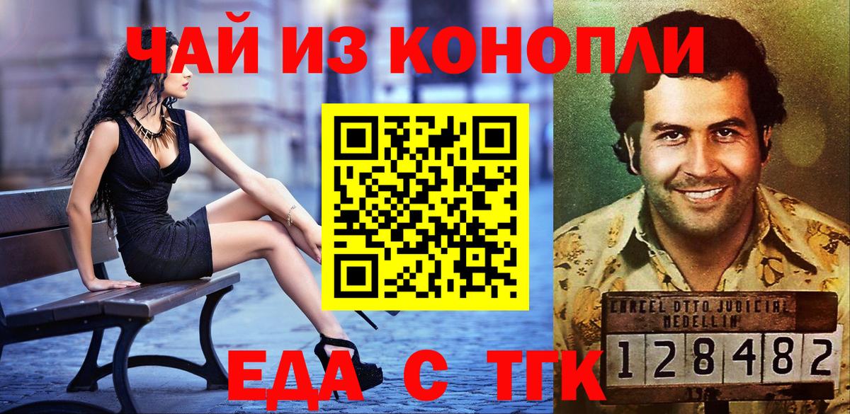 Печенье с ТГК конопля  Вход с VPN  Лесозаводск 