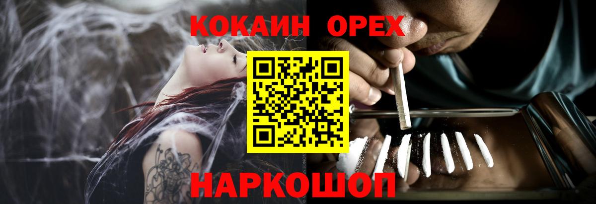 Лесозаводск  Кокаин Эквадор  купить   Вход с VPN 