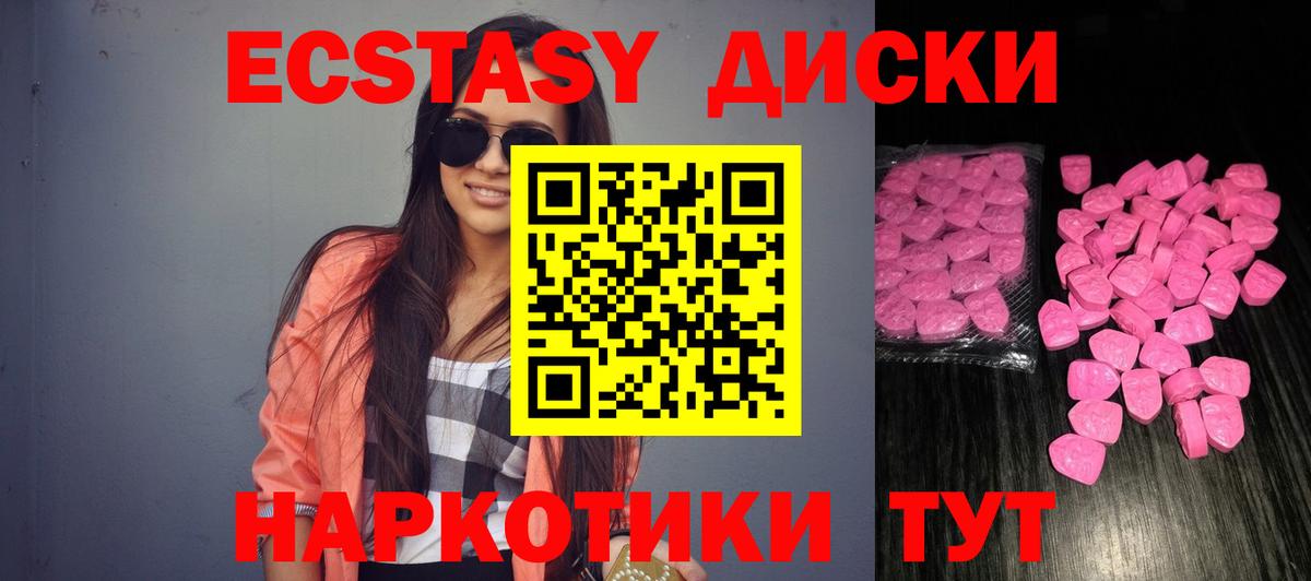 Экстази круглые  Экстази 300 mg  Лесозаводск  Вход с VPN 