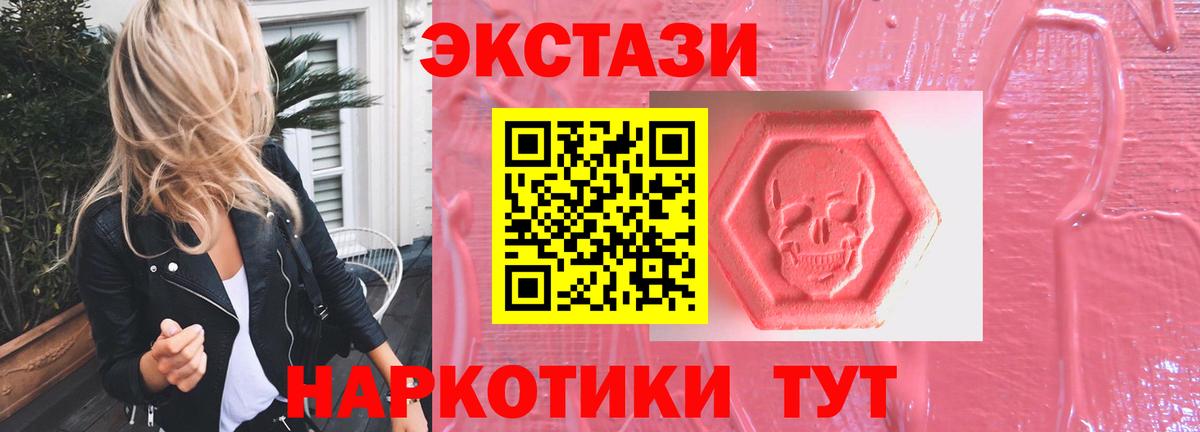 Экстази таблы Лесозаводск