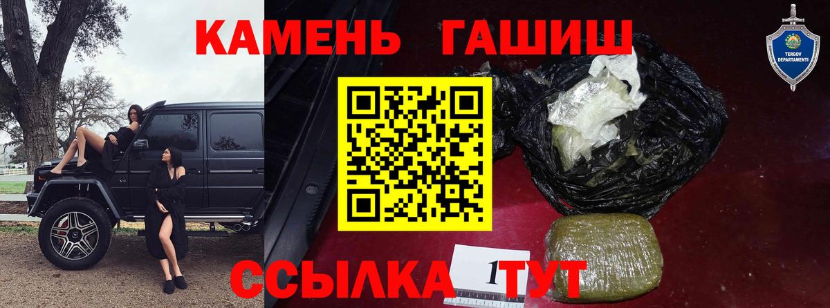 ГАШИШ Изолятор  хочу   Гашиш  Вход с VPN  Лесозаводск  ГАШИШ Ice-O-Lator 