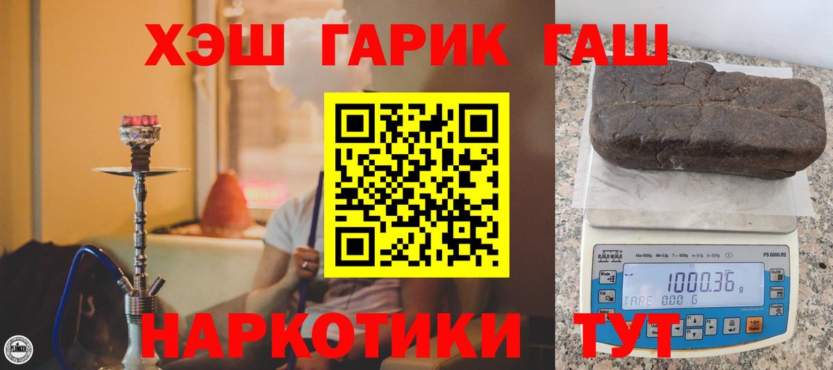 ГАШИШ гашик Лесозаводск