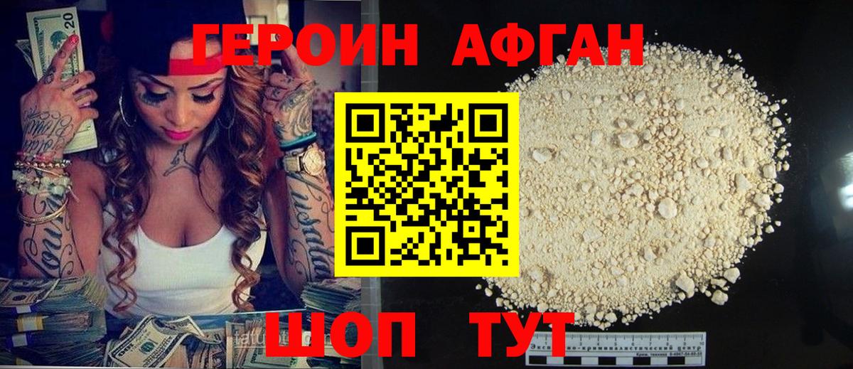 Героин хмурый  Вход с VPN  ГЕРОИН  Лесозаводск 