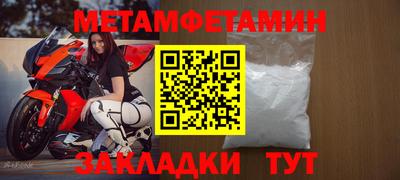 первитин Ирбит