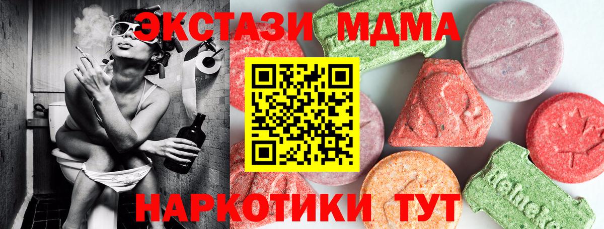 Лесозаводск  MDMA crystal  Вход с VPN  MDMA crystal 