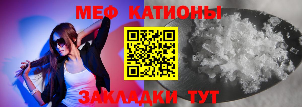 Меф мяу мяу кристаллы Лесозаводск
