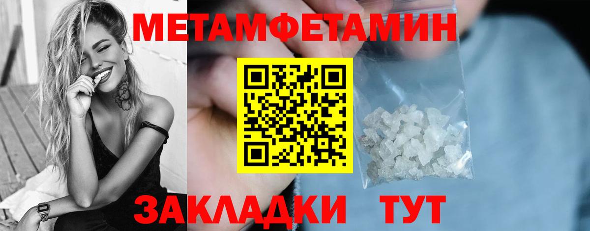 МЕТАМФЕТАМИН мет Лесозаводск