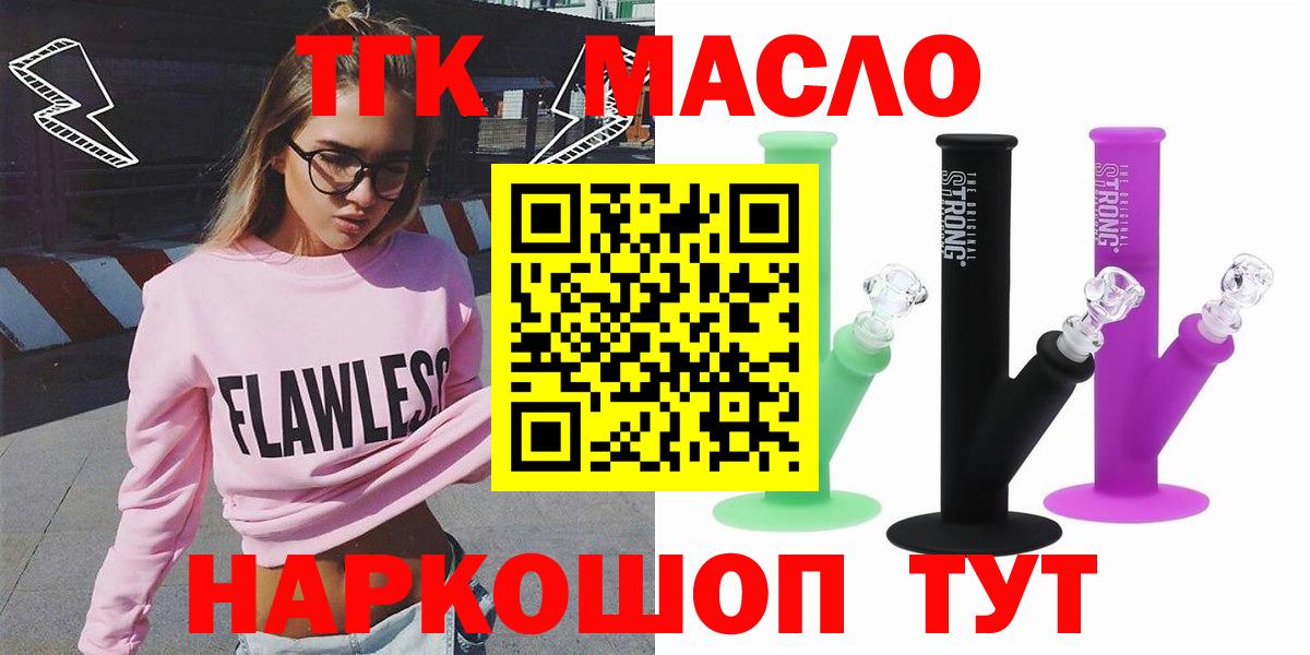Лесозаводск  Дистиллят ТГК жижа  Вход с VPN 